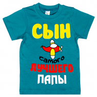 45-140102 Футболка для мальчика, 1-4 года, морская волна 45-140102 Футболка для мальчика, 1-4 года, морская волна