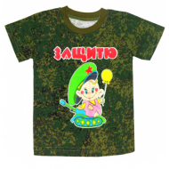 44-25011 "Защитник" футболка для мальчиков, 2-5 лет 44-25011 "Защитник" футболка для мальчиков, 2-5 лет