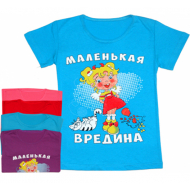 44-691341 "Маленькая вредина" Футболка для девочки, 6-9 лет 44-691341 "Маленькая вредина" Футболка для девочки, 6-9 лет