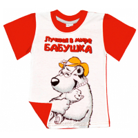 44-25309 "Лучшая бабушка" футболка, кулир-пенье 92-110 44-25309 "Лучшая бабушка" футболка, кулир-пенье 92-110