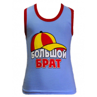 44-25283 "Большой Брат" борцовка для мальчика, 2-5 лет 44-25283 "Большой Брат" борцовка для мальчика, 2-5 лет