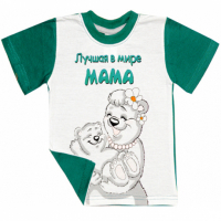 44-25310 "Лучшая мама" футболка, кулир-пенье 92-110 44-25310 "Лучшая мама" футболка, кулир-пенье 92-110