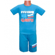 44-25221 "Русские Не Сдаются!" Комплект для мальчика, кулир 2-5 лет 44-25221 "Русские Не Сдаются!" Комплект для мальчика, кулир 2-5 лет
