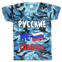 09-9120101 Футболка для мальчика, 9-12 лет 09-9120101 Футболка для мальчика, 9-12 лет