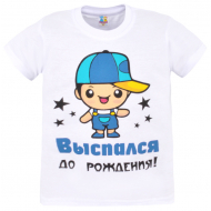 17-250122 Футболка для мальчика, 2-5 лет, белый 17-250122 Футболка для мальчика, 2-5 лет, белый
