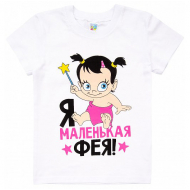 17-250217 Футболка для девочки, 2-5 лет, белый 17-250217 Футболка для девочки, 2-5 лет, белый