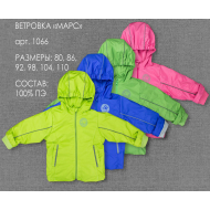 ЛЕО. Ветровка "МАРС" ЛЕО. Ветровка "МАРС"
