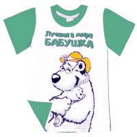 44-25311 "Лучшая бабушка" футболка, кулир-пенье 92-110 44-25311 "Лучшая бабушка" футболка, кулир-пенье 92-110